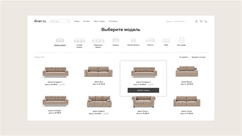 Divan.ru :: Behance