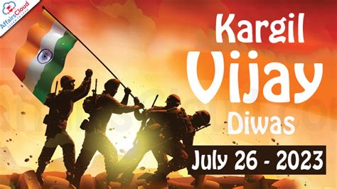 Kargil Vijay Diwas 2023- 26th July