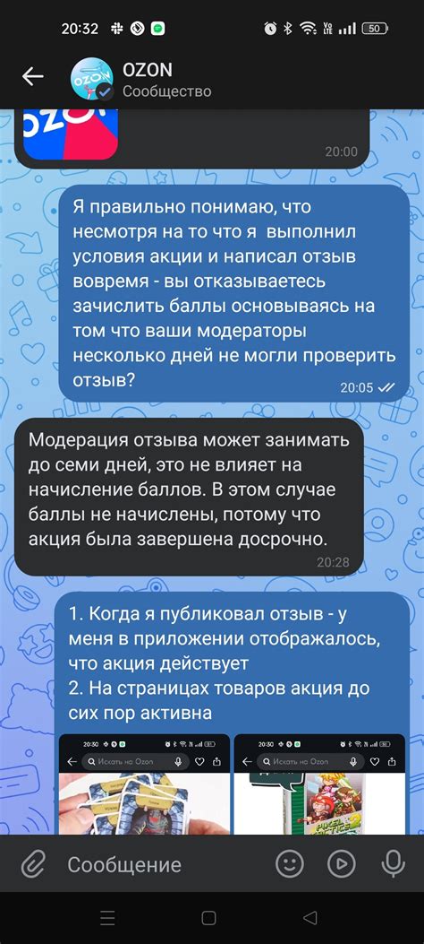 Озон кидает с баллами | Пикабу