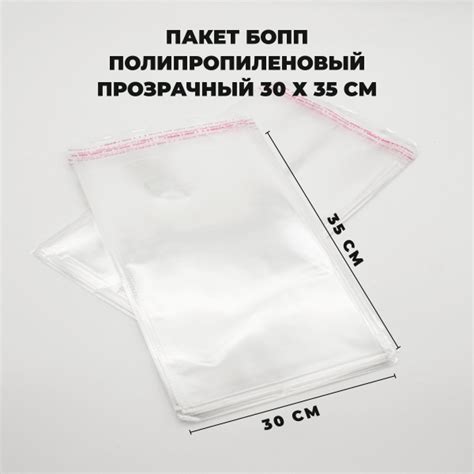 Упаковочный пакет СтандартПак, 30х35 см, 1000 шт, Полипропилен купить ...