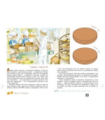 Вовка с Хвостиком в пекарне. Анна Доброчасова