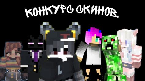 У кого лучше скин КОНЕЦ 1 СЕЗОНА!!! - YouTube