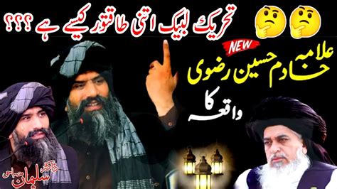 Allama Dr Suleman Misbahi New Full Emotional Bayan On Allama Khadim