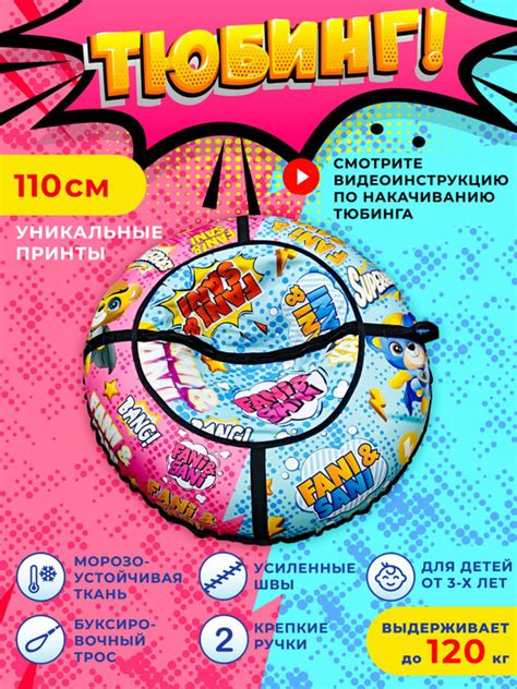 Тюбинг ватрушка, диаметр 110 см. Плюшка ватрушка для катания, надувные ...
