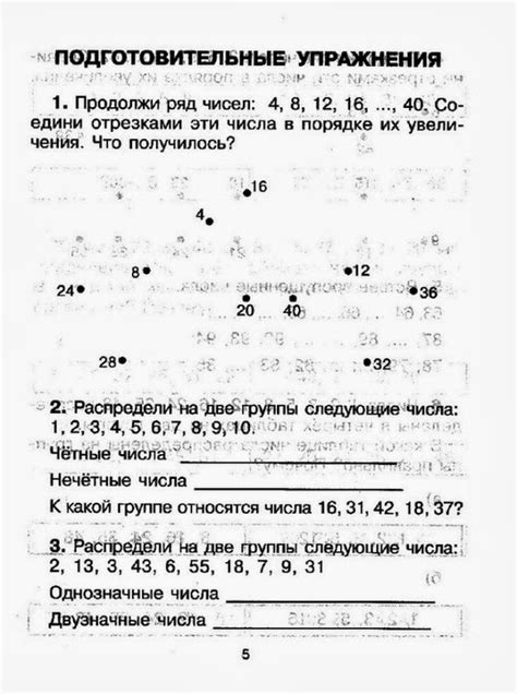 Учим таблицу умножения: Зналочка-обучалочка