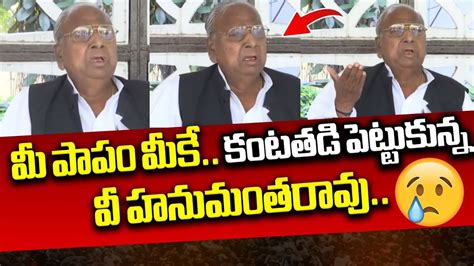 V Hanumantha Rao Crying V Hanumantha Rao Shocking Comments On