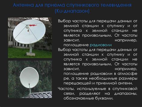 Системы спутниковой связи - презентация онлайн