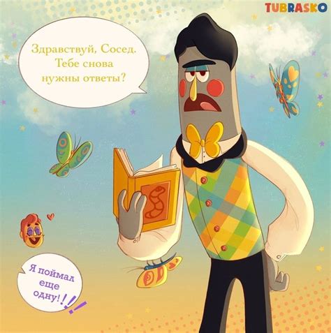 Lito Lover Gay Puppets