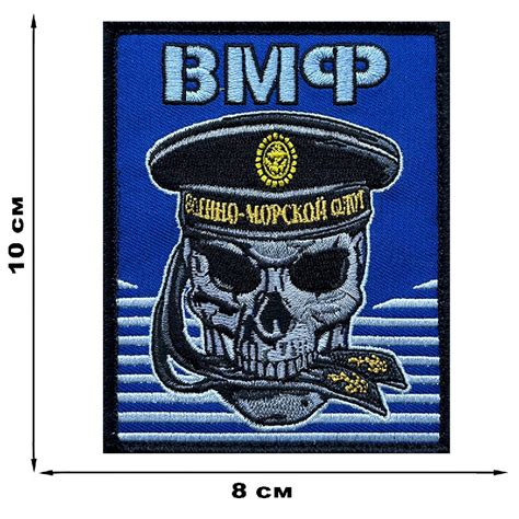 Синий шеврон Военно-морского флота (10х8см) Купить - Интернет-магазин ...