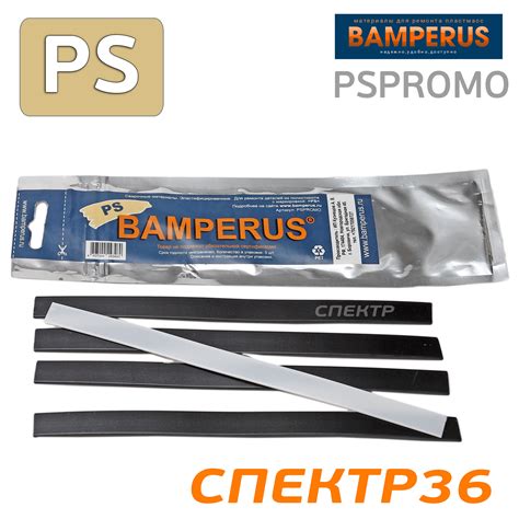 Набор Bamperus PS для ремонта пластика из полистирола