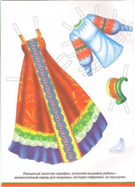 Пин от пользователя Наталья + Лиза Дельнова на доске бумажная кукла ...