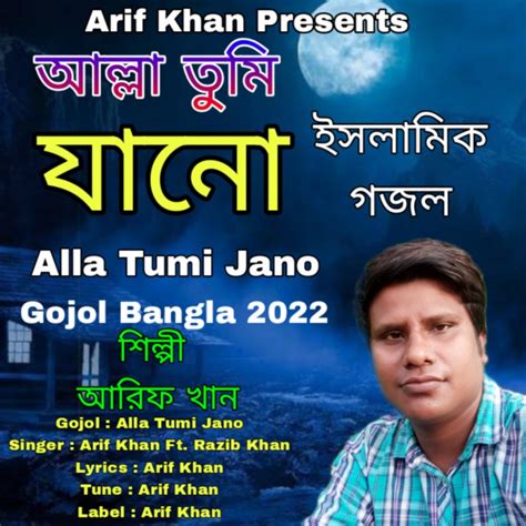 Alla Tumi Jano Single By Arif Khan Spotify