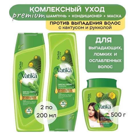 Vatika Набор 3 в 1 шампунь, кондиционер по 200 мл и маска 500 г против ...