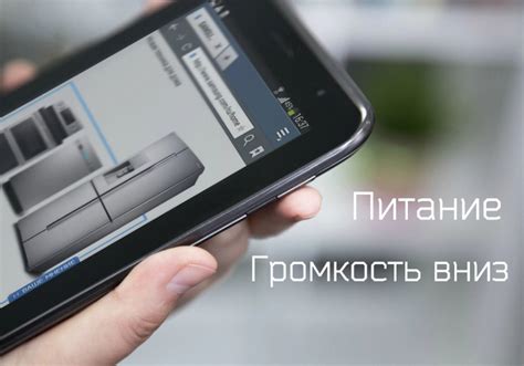 Простые способы сделать снимок экрана на смартфоне Андроид