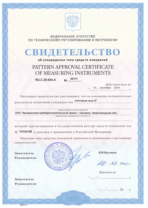 Счетчик газа СГ-16МТ-1000-Р3: описание, характеристики, документация, цена