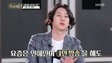 Kim Heechul Shares The Most Shocking Gay Rumors He S Heard About Himself