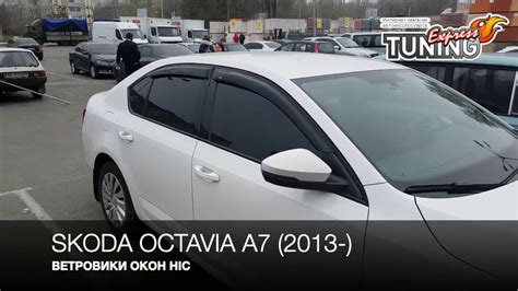 Ветровики на окна Skoda Octavia A7 / Оконные дефлекторы Шкода Октавия ...