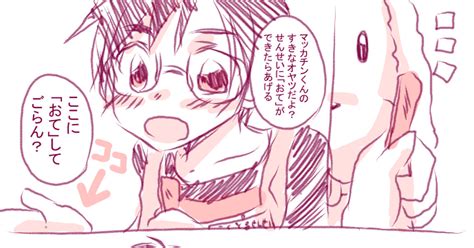 ユーリ Onice 捧げモノ その9 25のマンガ ヴィク勇 パラレル Pixiv