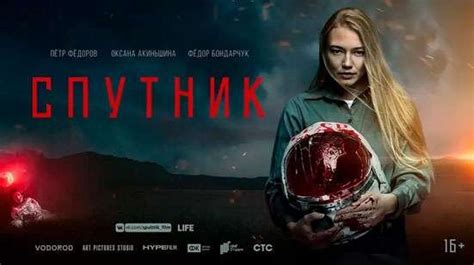 SPUTNIK (2020) RUSSIA'S MOST WATCHED FILM ON STREAMING. MOVIE REVIEW ...