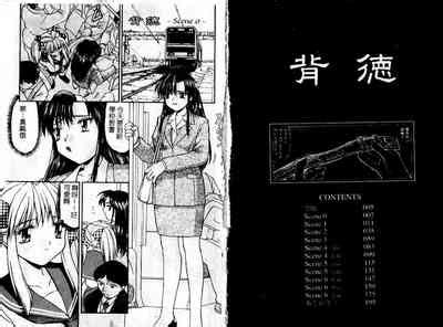 Haitoku Immorality Nhentai Hentai Doujinshi And Manga