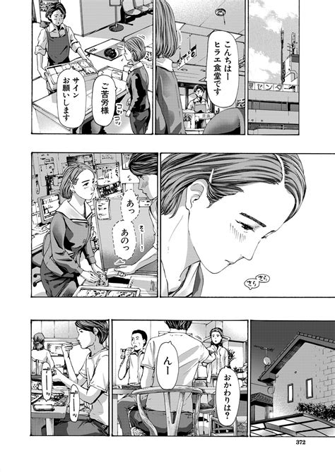 COMIC Mugen Tensei 2024 07 Page 372 Nhentai Hentai Doujinshi And Manga