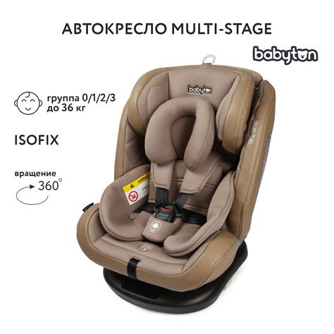 Автокресло Babyton Multi-Stage Sand Isofix 0+/1/2/3 (0-36 кг) купить по ...