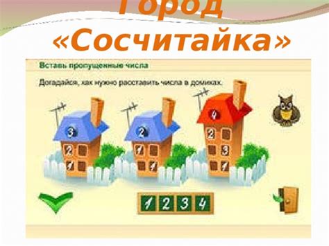 Итоговое занятие в подготовительной группе "Страна Дошколят ...
