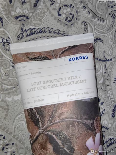 Korres Body Smoothing Milk Jasmin