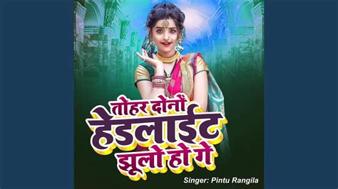 Tohar Donon Headlight Jhoolo Ho Gay Youtube