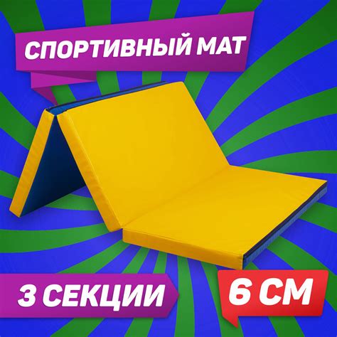Мат для шведской стенки спортивный гимнастический мягкий складной ...