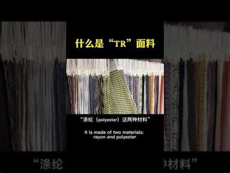 Hot TR Fabric What S The Magic