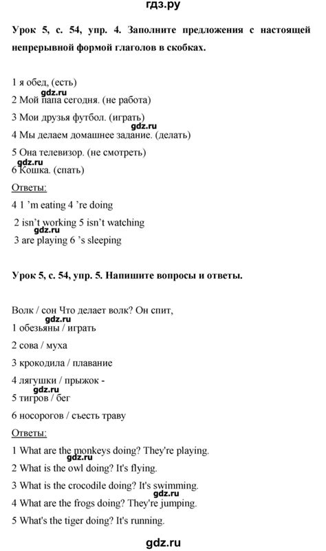 ГДЗ страница 54 английский язык 6 класс рабочая тетрадь Комарова, Ларионова