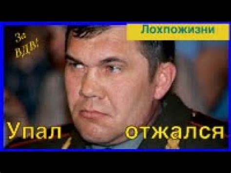 Генерал Лебедь - YouTube
