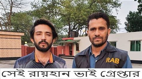 raihan vai raihan vai