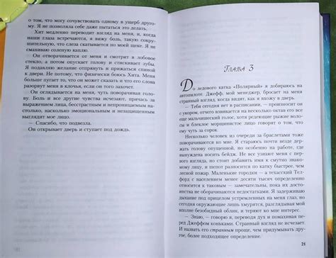 Книга: Даже если я упаду - Эбигейл Джонсон. Купить книгу, читать ...