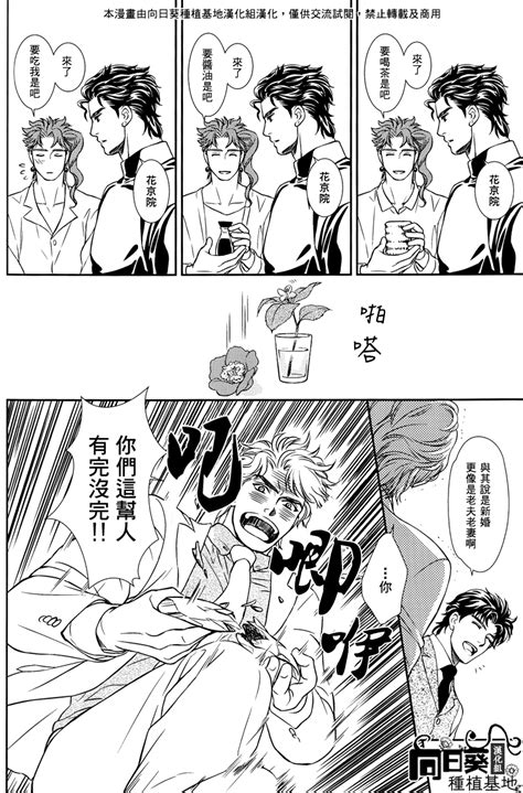 Jojo Dj Welcom Newly Wed Cn Gay Manga Hd Porn Comics