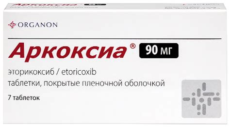 Аркоксиа 90 мг 7 шт. таблетки, покрытые пленочной оболочкой - цена 632 ...