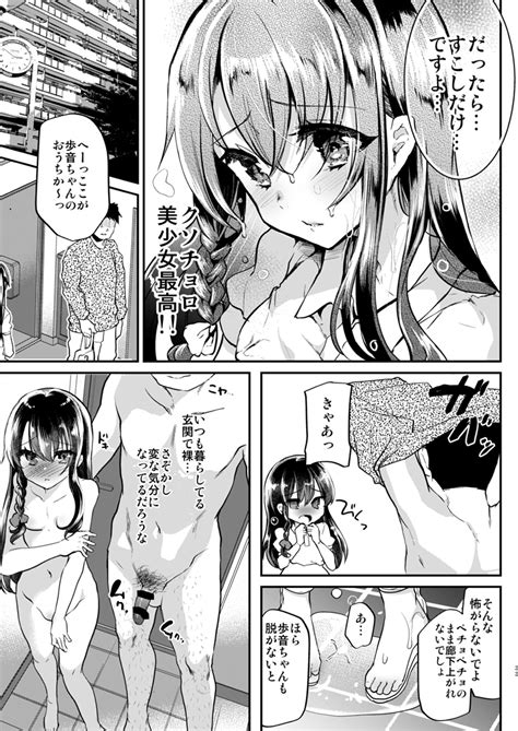 AyuneSoushuuhen Page 32 Nhentai Hentai Doujinshi And Manga