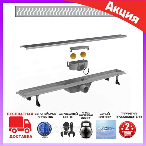 Лінійний Трап для Душу З Сухим Затвором 600 Мм Volle 90-22-603. Душовий ...