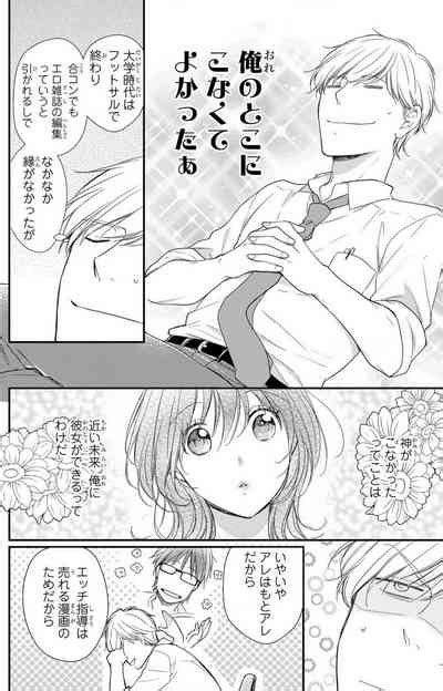 Doutei Danshi Nyotaika Kaihatsu Seikatsu Nhentai Hentai Doujinshi And Manga