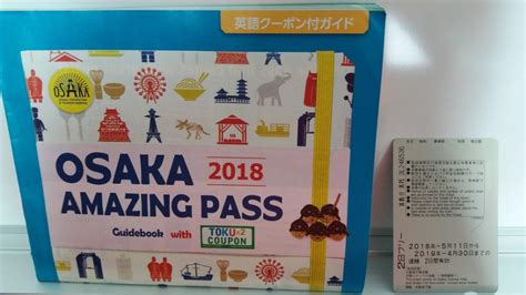 Osaka 2 days amazing pass, Tickets & Vouchers, Flights & Overseas ...