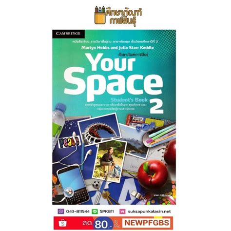 หนังสือเรียน Your Space Student's Book 2 พว. | Lazada.co.th