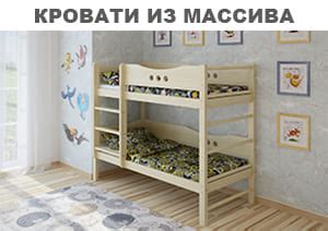 Детская мебель Легенда. Официальный сайт производителя.