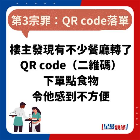 网民力数香港侍应6宗罪！黑口黑面 零服务 自助斟水 最离谱是xx要收钱？ 星岛日报