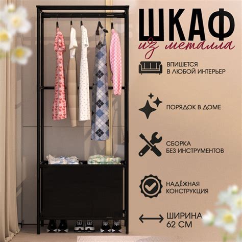 Вешалка напольная CINLANHOME, 170 см х 62 см х 45 см купить c доставкой ...
