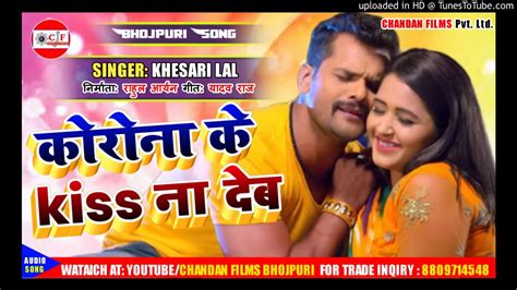 Khesari Lal Ke Gana New Bhojpuri Dj Remix Song Superhit