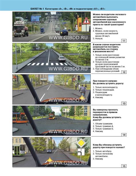 Пдд 24 билеты пдд 2023 экзамен