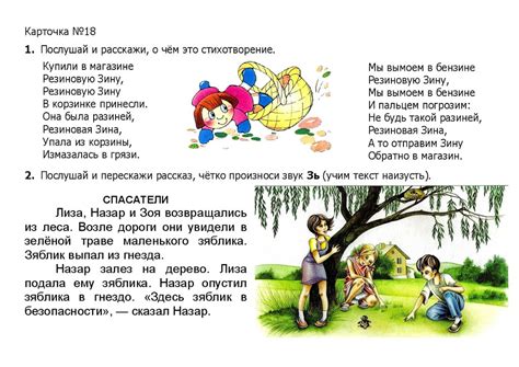 Речевой материал для автоматизации звуков 3, Зь - презентация онлайн