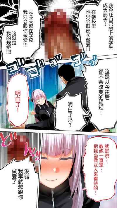 Rikujoubu Buchou To Fukubuchou Wa Ore No Nama Onaho Tsuruyo Hen Nhentai Hentai Doujinshi