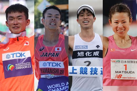 【世界陸上みどころ／ロード】男子20km競歩で山西利和が3連覇に挑戦 最大のライバルはオレゴン銀の池田向希 男女マラソンは入賞を目指す 月